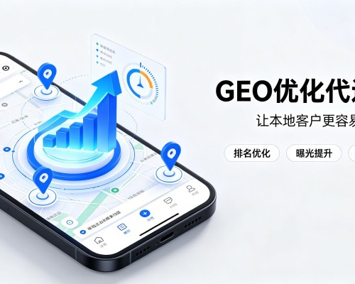 郴州GEO优化
