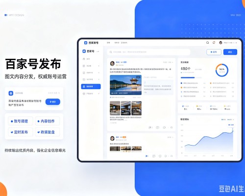郴州百家号信息发布代运营
