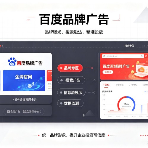 郴州百度品牌广告