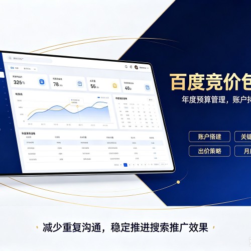 郴州百度竞价包年